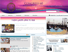 Tablet Screenshot of congress60.org